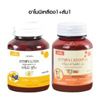 ราคา 1กระปุก Shining Armoni Lutein อาโมนิ ลูทีน วิตามินบำรุงสายตา กลูต้าอาโมนิ บำรุงสายตา 30เม็ด (19609667735)