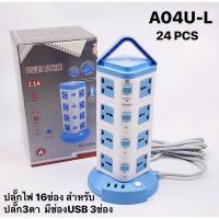 ราคา ปลั๊กไฟทาวเวอร์ 16 12 8 ช่อง 3 USB ขนาดสาย 5 3 เมตร 2500 W 2 1 A ปลั๊กไฟ ปลั๊กไฟทรงคอนโด ปลั๊กคอนโด 3 ชั้น เต้าเสียบ 12 จุด 3 USB เต้าเสียบปลั๊กไฟ ปลั๊กไฟ (12361472058)