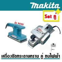 ราคา เครื่องขัดกระดาษทราย เครื่องไสไม้กบไฟฟ้า Makita ขนาด 3 นิ้ว รุ่น 1600 ขัดงานไสงานได้อย่างเนียน กบกินเนื้อไม้ลึกได้ 3มม (7170208019)