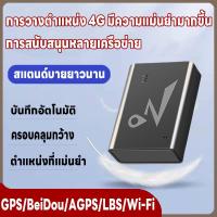 ราคา จัดส่งที่รวดเร็ว GPS ติดตามรถ Locator เครื่องติดตาม ตัวระบุตำแหน่ง จีพีเอสนำทาง ขนาดมินิอัจฉริยะไร้สาย ติดตามรถยนต์ (21293909627)