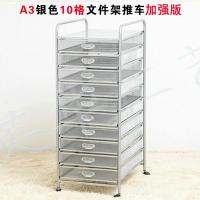 ราคา รถเข็นเหล็กมีลิ้นชักขนาด A4ชั้นวางเอกสารหลายชั้นแบบตาข่ายลวดเหล็ก A3ตู้เก็บเอกสารสำนักงานสามารถเคลื่อนย้ายได้ (18126097580)