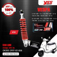 ราคา YSS โช๊คแก๊ส ใช้อัพเกรด Vespa S125 i GET 17 S 125 3VIE i GET 12 15 S125 2V 3VIE S150 2V 3VIE 07 15 Vespa LX125 i GET 17 LX 3VIE i GET 12 14 LX 125 i LX150 i 10 14 (12196274704)