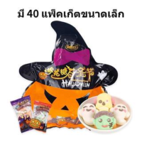 ราคา XUPAI ลูกอมฮาโลวีน ลูกอม ขนม มาร์ชเมลโล่ ลูกอมคริสต์มาส ลูกอมฮาโลวีน candy คริสต์มาส ของฝาก halloween ฮาโลวีน (20577183751)