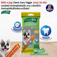 ราคา Dog N joy Dentcare ขนมขัดฟัน เวทจี้ พันธุ์เล็ก S 70ก (20352988536)