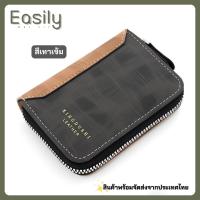 ราคา กระเป๋าสตางค์หนังมีซิป แบบสั้นสำหรับผู้ชาย เก็บบัตรเครดิต กระเป๋าใส่บัตร (20280376162)