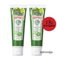 ราคา 2 ชิ้น Faris Organic Veil Cleansing Wash 120g ฟาริส โฟมล้างหน้า สูตรชาเขียว ล้างหน้า ทำความสะอาดผิวหน้า ดูแลผิวหน้า หน้าใส ครีมล้างหน้า ดีท็อกซ์ผิว (12001322089)