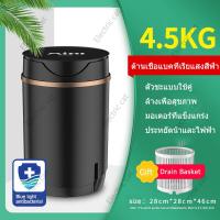 ราคา เครื่องซักผ้า Mini เครื่องชักผ้าเล็ก ขนาด 4 5 กก เครื่องซักผ้าจิ๋ว เครื่องซักผ้ามินิ เครื่องซักผ้าฝาบน รับประกัน 2 ปี Mini Washing Machine (15075579905)