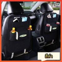 ราคา ที่ใส่ของหลังเบาะรถยนต์อเนกประสงค์ แขวนด้านหลังเบาะ กระเป๋าติดรถยนต์Car seat bag จัดเก็บของให้เป็นระเบียบ ส่งจากไทย (18194323426)