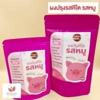 ราคา KETO ราคาส่ง ผงปรุงรส HAPPY KETO รสชาติอร่อย สินค้าขายดี (15132147477)