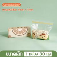 ราคา ถุงซิปล็อคถนอมอาหารในตู้เย็น ถุงแช่แข็ง ถุงซิปล็อค ถุงถนอมอาหารใส่อาหาร แบบดึงออก ถุงซิปใส่อาหาร เก็บอาหาร ซองซิปล็อค จัดระเบียบ (14501696891)
