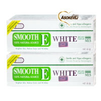 ราคา Smooth e cream plus white สมูทอี ครีม พลัส ไวท์ 30กรัม 2หลอด (15660746609)