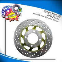 ราคา จานดิสเบรคเดิม ใช้กับรถรุ่น WAVE125 RS WAVE100S WAVE125ไฟเลี้ยวบังลม จานนูน 4 รู ขนาด 220mm (15363464848)