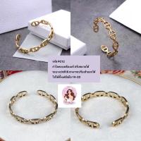 ราคา กำไล และแหวน วัสดุทองเหลือง Ja dior PC 01 12 งานดีไม่ลอก ไม่ดำ บริการเก็บเงินปลายทาง (16005314806)
