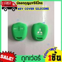ราคา ซิลิโคนกุญแจ ซิลิโคนรีโมทกุญแจ Mitsubishi Pajero Triton ซิลิโคนกุญแจมิตซู ซิลิโคนกุญแจมิตซูบิชิ หุ้มกุญแจซิลิโคนMitsubishi ปาเจโร่ ไตรตัน ไทรทัน (8990131618)