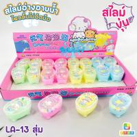 ราคา สไลม์ Slime แบบขุ่น แบบใส ยืด สีพาสเทล สลาม สไลม์อ่างอาบน้ำ ราคาถูก สุ่มสี ราคา ชิ้น (20802808988)
