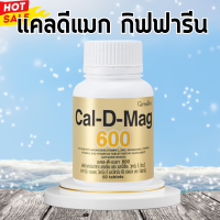ราคา แคลดีแมกกิฟฟารีน แคลดีแมก 600 มก แคลเซียม กิฟฟารีน (20546828079)