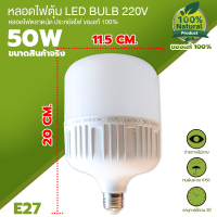 ราคา หลอดไฟ LED Bulb 150 W หลอดไฟ LED E27 150W 200W 300W LED BULB วัตต์ ไฟตุ้ม ไฟตั้งแคมป์ ไฟร้านค้า (20211551256)