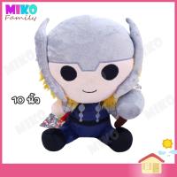 ราคา ตุ๊กตา Thor ธอร์ ท่านั่ง ขนาด 10 นิ้ว Avengers Marvel ของเล่น ของเล่นเด็ก ของขวัญ งานป้าย ลิขสิทธิ์แท้ (7185814866)