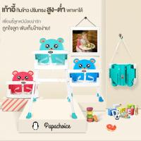 ราคา Papachoice เก้าอี้เสริมเด็กสำหรับทานข้าว เก้าอี้กินข้าวเด็ก รุ่นพกพาได้ สามารถรองรับน้ำหนักได้ถึง 15 กิโลกรัม 218C (397264949)