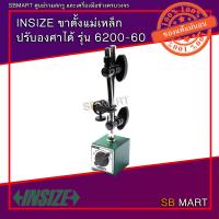 ราคา INSIZE ไดอัลเกจ รุ่น 2301 10 ขาตั้งแม่เหล็ก รุ่น 6200 60 (14605813149)