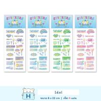 ราคา สติ๊กเกอร์ My Idol 4 แผ่น แต่งรูป แต่งสมุด DIY die cut polaroid sticker sheet โพลารอยด์ สติกเกอร์ สติ๊กเกอร์ไดคัท by mimisplan (4444670356)