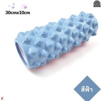 ราคา โฟมโรลเลอร์ โฟมโยคะ ลูกกลิ้งนวด โฟมนวดกล้ามเนื้อ Foam Roller คละแบบ (20413060604)
