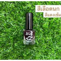 ราคา สีทาเล็บธรรมดา B Garden ยาทาเล็บไม่ต้องอบ สีทาเล็บ BG (21054034658)