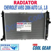 ราคา หม้อน้ำ เชฟโรเลต อาวีโอ 2006 เกียร์ ออโต RD0039 เครื่อง 1 6 1 8 Cool Gear 422176 2570 Radiator Chevrolet AVEO Auto Ocean cool อะไหล่ รถยนต์ (15368319382)