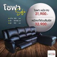 ราคา โซฟา รุ่น G 1 MA L Shape มี 2แบบ งานหนัง PU หรือ งานหนังแท้ส่วนสัมผัส โซฟานั่งเล่น โซฟานั่งดูทีวี สินค้าคุณภาพ จัดส่งฟรีทั่วไทย ISABELLA GALLERIA (15234942358)