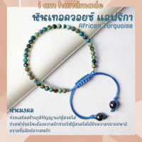 ราคา หินเทอร์ควอยซ์ แอฟริกา เจียรเหลี่ยม เกรดจิวเวอรี่ สายถัก ขนาด 3 5 มิล African Turquoise เสริมพลังอำนาจ บารมี (10519683238)