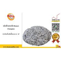 ราคา แผ่นผ้า บอนเน็ต บอนเน็ท Bonnet 18 (10347184565)