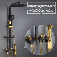 ราคา ชุดฝักบัวอาบนำ ฝักบัวอาบน้ำ ฝักบัว ชุดฝักบัว รุ่นควบคุมอุณภูม Shower Sets ฝักบัวแบบผสม ชุดฝักบัวอาบน (7225060368)