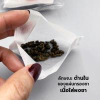 ราคา กระดาษกรองชาสีขาว 100 ชิ้น กระดาษกรองชา ถุงกรองชา แพ็ค 100 ชิ้น ชงได้ 1 2 ครั้ง (17786031024)