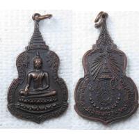 ราคา เหรียญพระพุทธ วัดทุ่งสาธิต วัดวชิรธรรมสาธิตวรวิหาร กทม ผ บ ทบ พลเอกเสริม ณ นคร สร้างรุ่น1 พ ศ 2521 (6699182106)