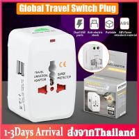 ราคา หัวปลั๊กอเนกประสงค์ หัวแปลงขาปลั๊กทั่วโลก Universal Tranvel Adapter ปลั๊กเดินทางทั่วโลก รุ่น2 Port USB ป้องกันไฟกระชาก Universal Travel Adapter white more than 150 countries worldwide EU UK US AU JP K