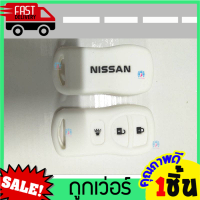ราคา หุ้มซิลิโคนกุญแจรถยนต์Nissan Navara เก่า ซิลิโคนกุญแจ เคสกุญแจรถ ปลอกกุญแจ รถยนต์ นิสสัน นาวาร่า Nissan ซิลิโคนรีโมทกุญแจ (14478452430)