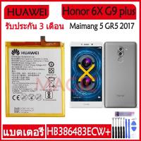 ราคา Original แบตเตอรี่ Huawei Honor 6X G9 plus Maimang 5 GR5 2017 battery HB386483ECW 3340mAh รับประกัน 3 เดือน (19262062762)