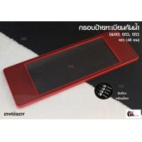 ราคา กรอบป้ายทะเบียนกันน้ำ พร้อมส่ง กรอบป้ายทะเบียนรถยนต์ลายเคฟล่า แบบไม่มีเส้นกลาง ไซส์ ยาว ยาว สินค้าพร้อมส่งในไทย (8837241647)
