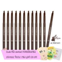 ราคา Etude House Drawing Eye Brow ดินสอเขียนคิ้ว 02 สีน้ำตาลเทา 12 แท่ง แถม เทสเตอร์คละแบบ 1 ชิ้น (101026841)