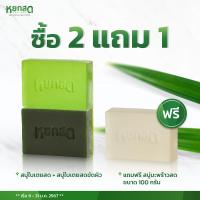 ราคา หยกสด โปรสบู่ซื้อ 2 แถม 1 สุดคุ้ม (21255813547)