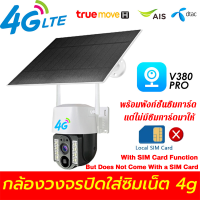 ราคา Monqiqi สุ่มแถมซิมให้ กล้องใส่ซิม 4G SIM ais true dtac 2M 1080P กล้องวงจรปิดไร้สาย กลางคืนภาพเป็นสี พูดโต้ตอบ กล้องวงจรปิด wifi กลางแจ้ง กันน้ำ mi home IP Camera (20998505301)