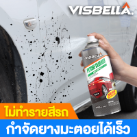 ราคา ยางมะตอยละลายทันที น้ำยาล้างยางมะตอย VISBELLA 450ML ขจัดยางมะตอยออกได้ง่าย ไม่ทำลายรถสี สเปรย์ยางมะตอย น้ำยาล้างยางมะตอย น้ำยาขัดยางมะตอย ยางมะตอย น้ำยาล้างมะตอย น้ำยาขจัดคราบยางมะตอย (20576919572)