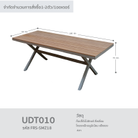 ราคา URBAN โต๊ะไม้ กลางแจ้ง ท็อปไม้สัก โต๊ะทานข้าว Table รุ่น UDT010 (21106424650)