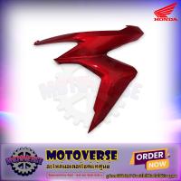 ราคา ฝาครอบไฟหน้า ด้านซ้าย Click 125i ปี 2021 2023 สีแดงแก้ว แท้ศูนย์ HONDA รหัส 64601 K59 A70YL ส่งฟรี Kerry มีเก็บเงินปลายทาง (20359040604)