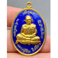 ราคา เหรียญรุ่นเจริญพร หลวงปู่ทิม วัดละหารไร่ พ ศ 2517 พระสวยดูง่าย (20757188268)