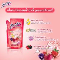 ราคา 400 ml แบบถุง รีฟิว Benice บีไนซ์ ครีมอาบน้ำ ถุงเติม 400 ml มีให้เลือก 4 สูตร ครีมอาบน้ำบีไนซ์ (18540049495)