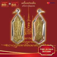 ราคา จี้พระ เหรียญท้าวเวสสุวรรณ หลวงพ่ออิฐ วัดจุฬามณี จ สมุทรสงคราม ปี 2562 เลี่ยมกรอบสแตนเลสแท้ 100 (12523516383)