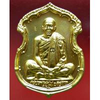 ราคา หลวงพ่อคูณ วัดบ้านไร่ รุ่น บารมีบุญ คูณ ๕๕ เลข 527 เนื้อทองแดงกะไหล่ทองสร้าง 3333 องค์ ปี 2555 วัตถุมงคล แท้ พระเครื่อง เครื่องราง นิยม (11783698249)