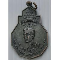 ราคา เหรียญสมเด็จพระนเรศวรมหาราช รุ่นแปดทิศพิทักษ์แผ่นดินสยาม ปี 2517 ออกวัดพระศรีรัตนมหาธาตุ จ พิษณุโลก (10548619528)