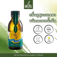 ราคา กลิ่นยูซุแบบเหลว ละลายน้ำมัน ละลายน้ำ กลิ่นยูซุ กลิ่นยูสุ ยูซุ ยูสุ Natural Yuzu Flavor Oil Soluble ขนาด 100 มิลลิลิตร alls Thailand (9043114127)
